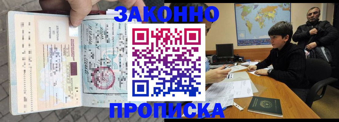 временная регистрация гарантия в Буйе