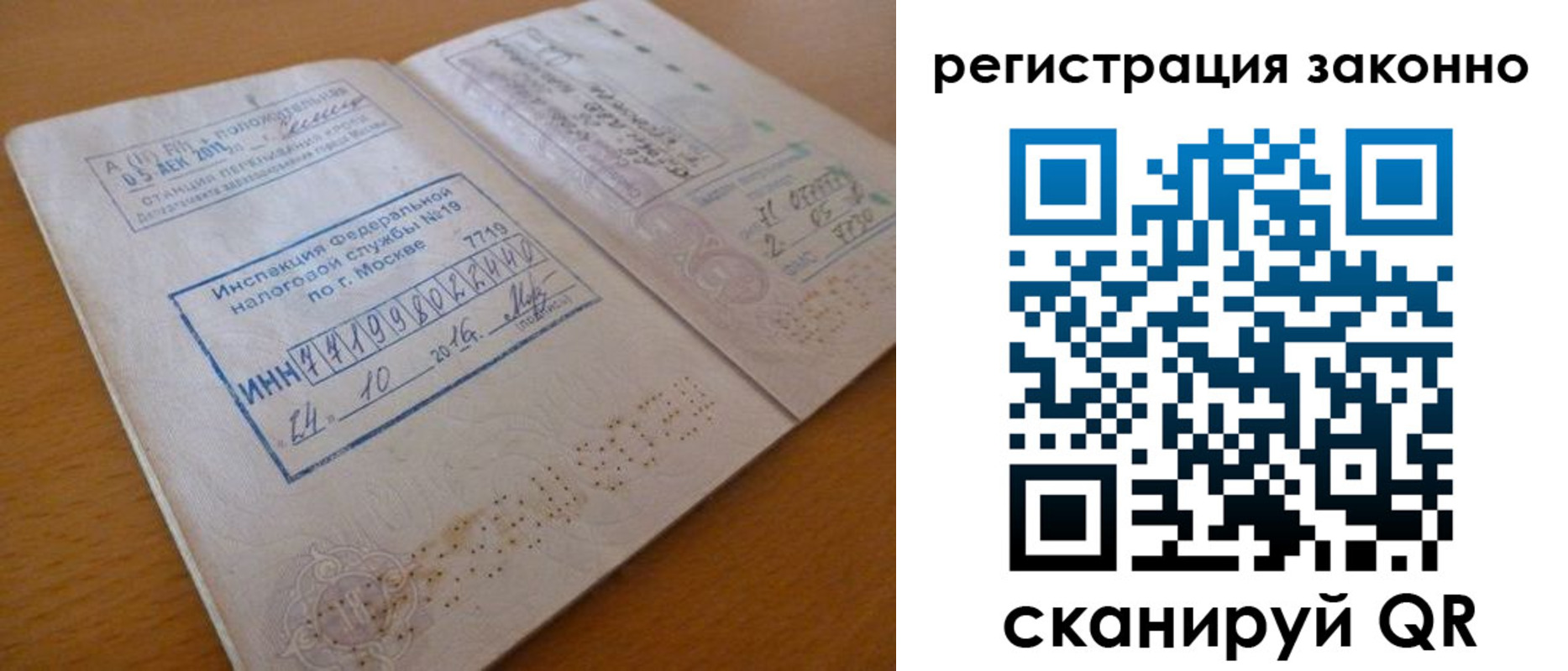 прописка для кредита в Буйе