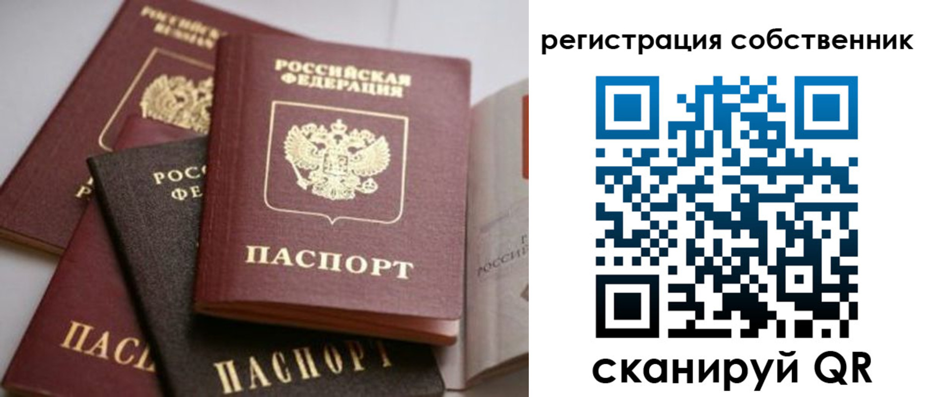 временная регистрация поиск в Буйе