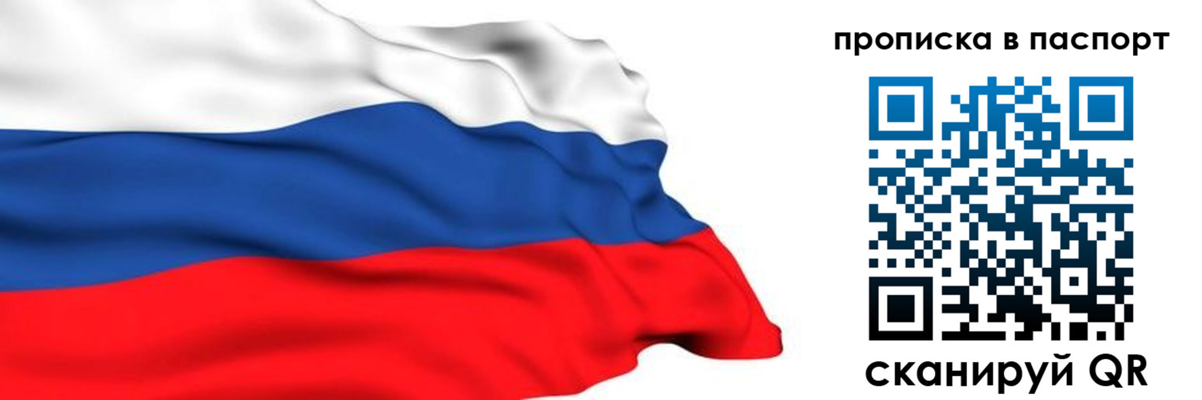 временная регистрация в квартире в Буйе