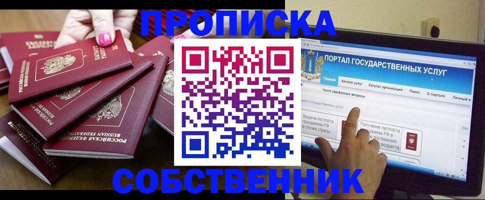 где прописаться в Буйе