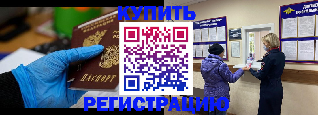 прописка иностранных граждан в Буйе