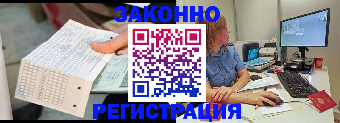 купить прописку в Буйе