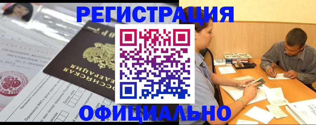 временная регистрация 2025 в Буйе