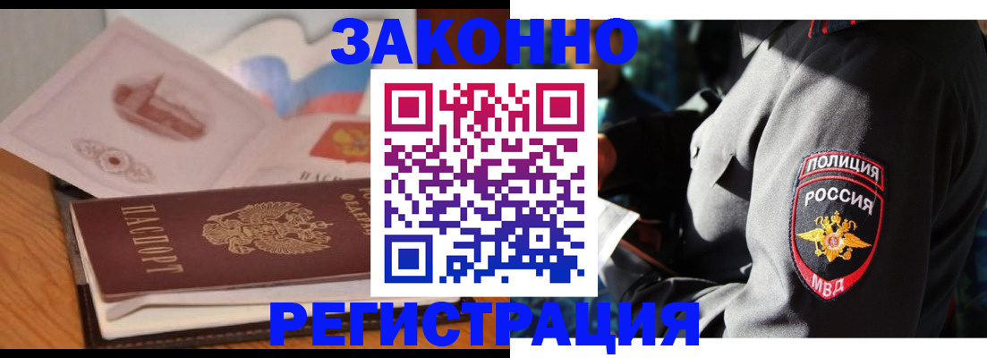 временная регистрация недорого в Буйе