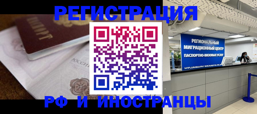 прописка законно в Буйе