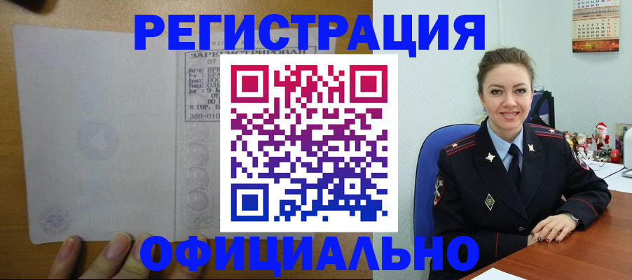 прописка в квартире в Буйе