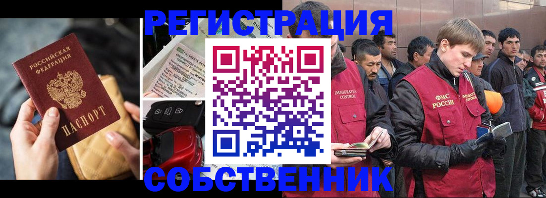 прописка для военкомата в Буйе