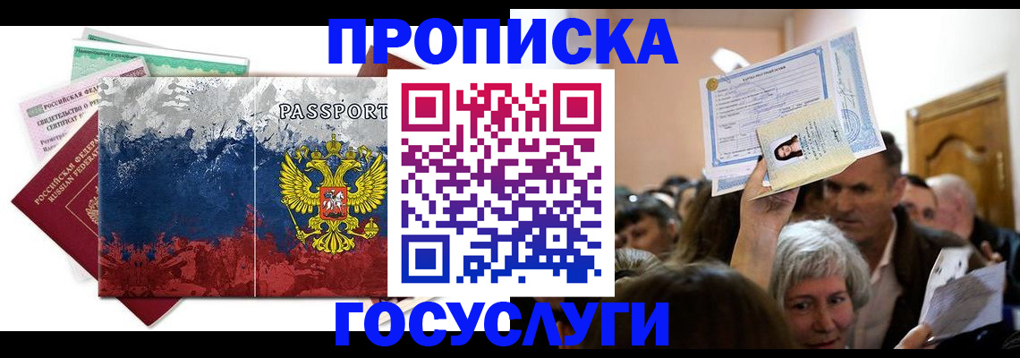 найти адрес прописки в Буйе