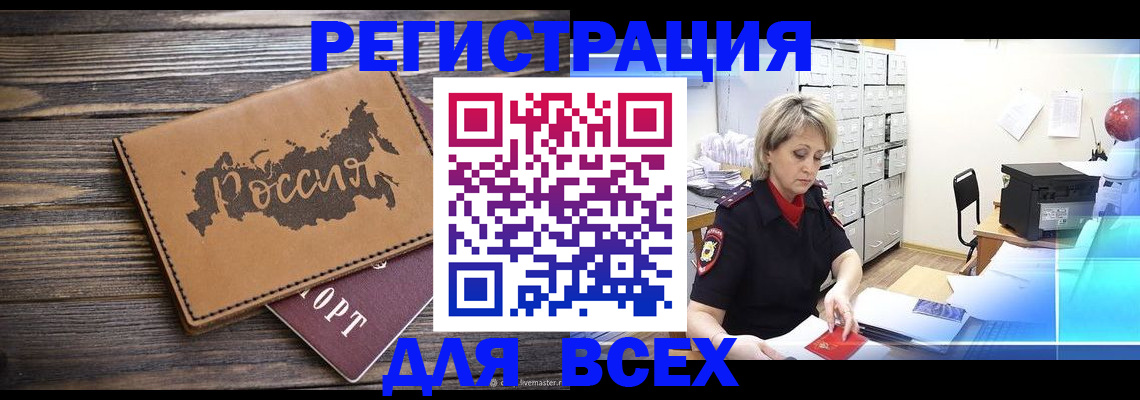 прописка паспорт в Буйе