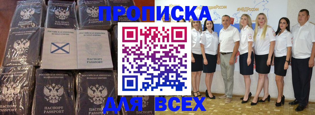 временная регистрация в Буйе